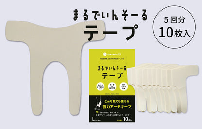 まるでいんそーるテープ