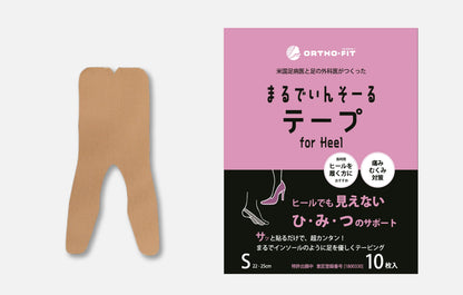 まるでいんそーるテープ for Heel