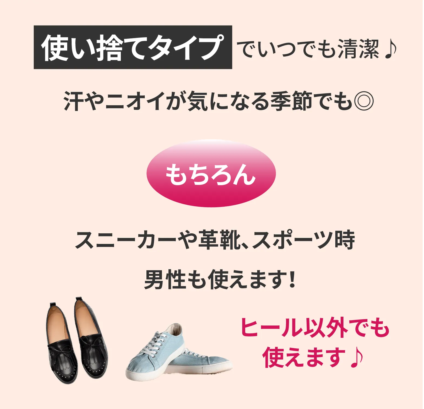 まるでいんそーるテープ for Heel