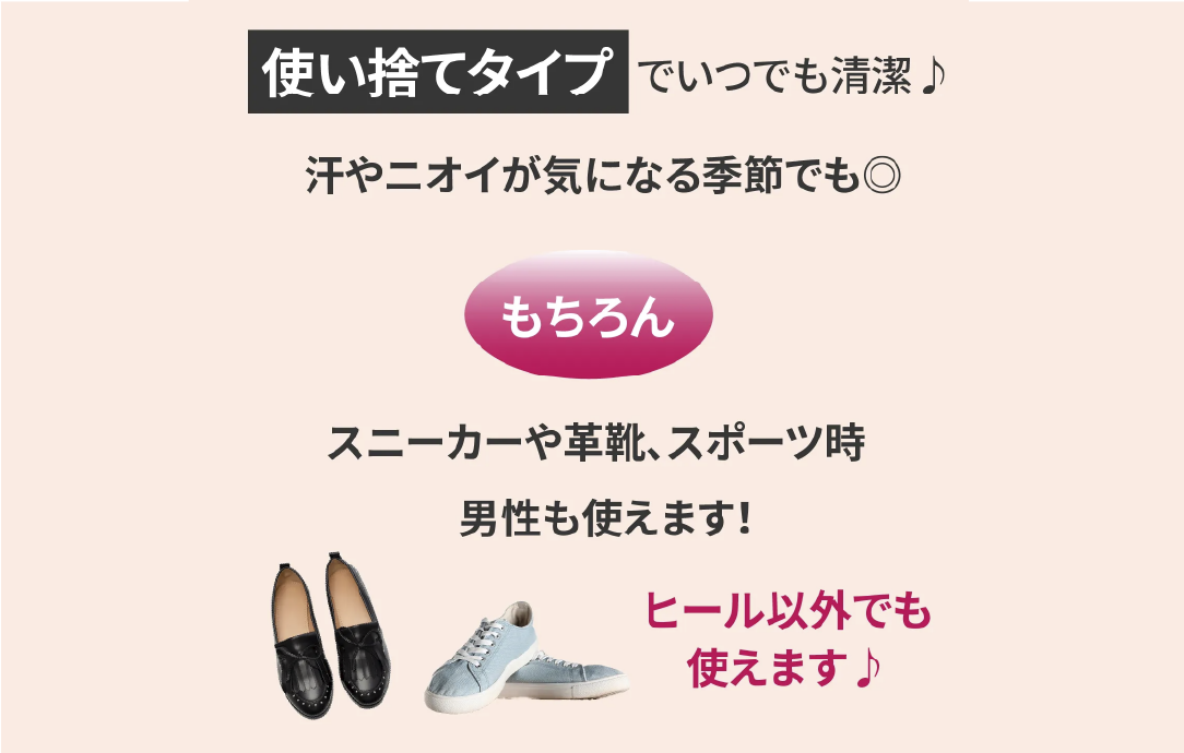 まるでいんそーるテープ for Heel