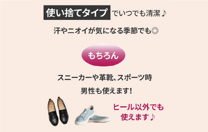 まるでいんそーるテープ for Heel